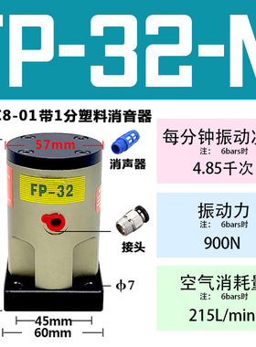 新款活塞式振动器FP-12/25/32/40/50-M工业震动器FAL-18 NTP-现货