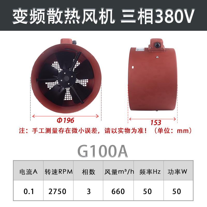 新款变频电机冷却通风机