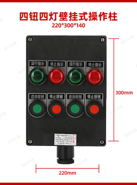 新款防爆操作柱黑色工程塑料防爆防腐按钮控制箱防水防尘远程现货