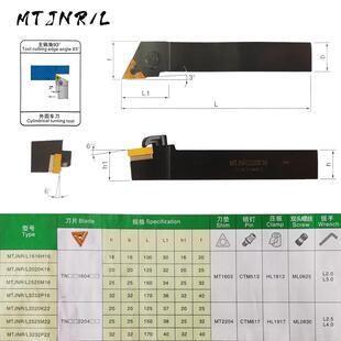 新款MTJNR/L外圆数控刀杆复合式带压板装三角刀片 16 20 25 3现货