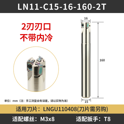 新款LN11-M4内冷直角快进