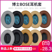 qc35耳罩二代原装高品质羊皮保护套1