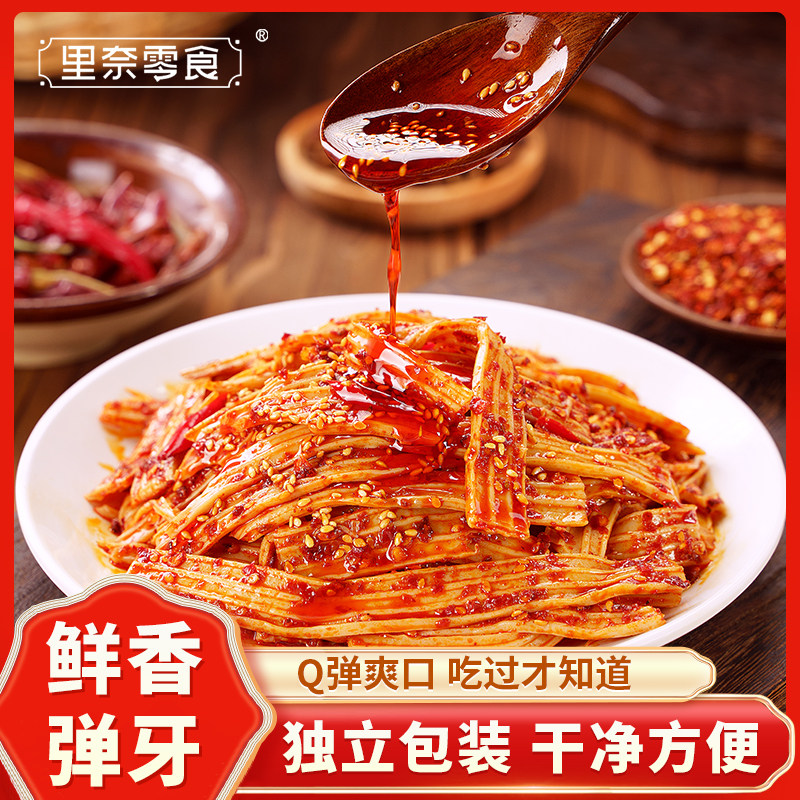麻辣素牛板筋湖南特产香辣童年凉皮小零食儿时粉皮解馋休闲小吃