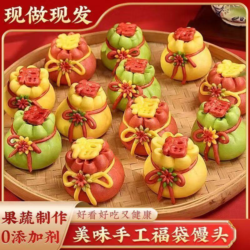 新年福袋钱袋早餐造型果蔬豆沙乔迁卡通馒头手工中式面点饽饽年货,粮油调味/速食/干货/烘焙,其他食品,淘宝优惠券,粉丝福利购,淘宝优惠卷