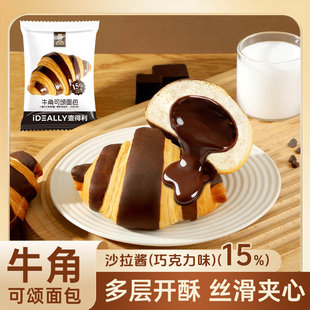 开袋即食减肥可颂奶香手工牛角羊角丹麦面包烘焙点心整箱法式早餐低脂刮油饱腹减肥瘦身燃脂神器解馋小零食减肥代餐饱腹感晚餐