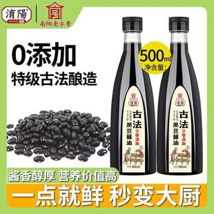 淯阳黑豆酱油特级零添加无蔗糖糖无碘盐炒菜凉拌儿童可用厨房调料无糖食品零食大全糖尿病人专用代餐糖尿病高血压人专用无糖食品