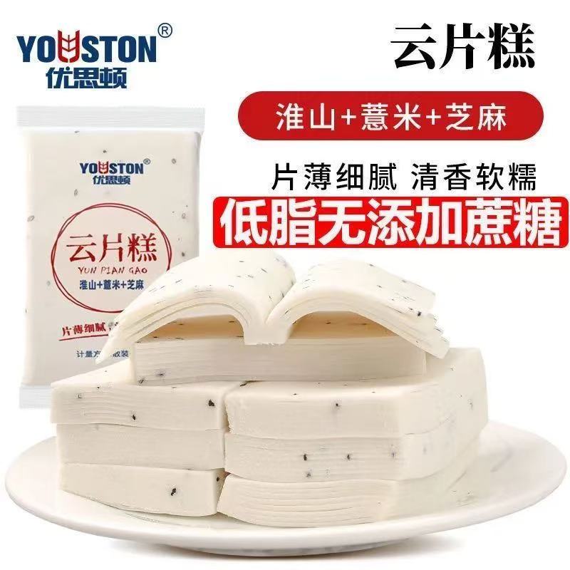 【糖尿病人可吃的零食】云片糕