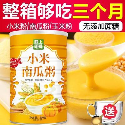 糖尿病人可吃的零食】南瓜玉米粥