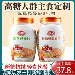 适合糖尿病患者吃的燕麦片糖尿病人专用食品旗舰店血糖高糖友糖人孕妇控糖主食木糖醇无糖糖尿饼解馋小零食五谷杂粮无糖精即食品