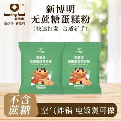 【糖尿病人可吃的零食】预拌粉