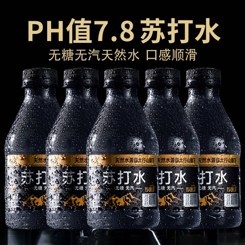 适合糖尿病患者吃的零食糖尿病面包糖尿病人专用无糖早餐无蔗糖糖尿病零食弱碱性无糖苏打水饮料小瓶装一整箱矿泉水饮用水