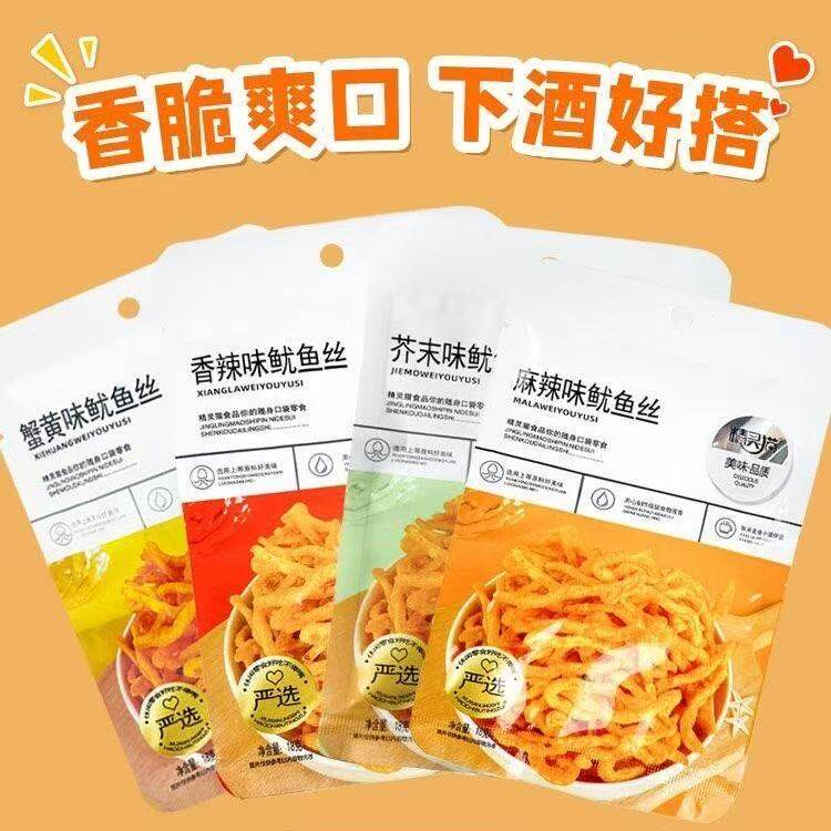 精灵猫香辣鳕鱼香脆鱿鱼丝天妇油炸蟹黄追剧即食下酒菜解馋休闲