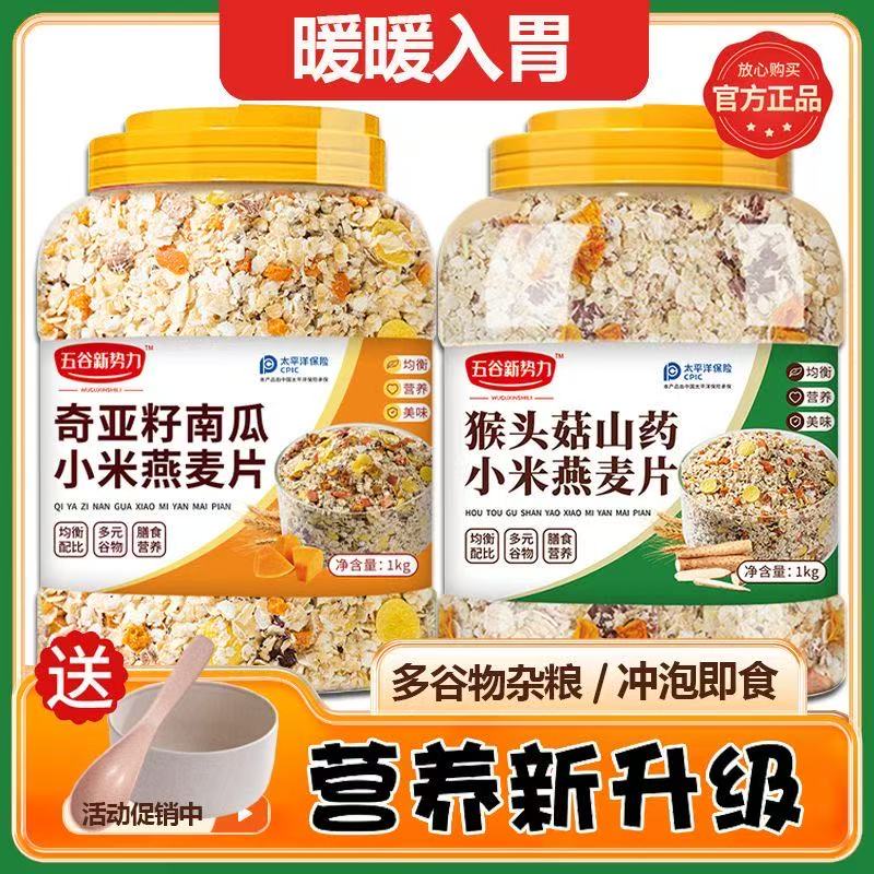 【糖尿病人可吃的零食】燕麦片