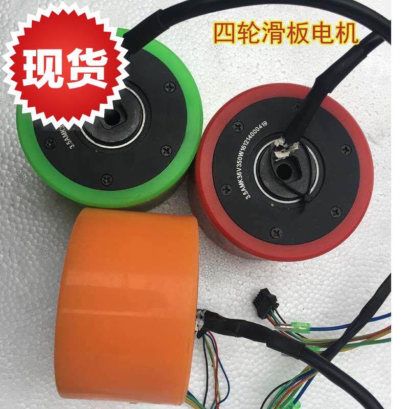 四轮滑板电机 四轮平衡车电机q 3寸轮毂电机迷你小型轮毂电机|ruв категории электромобиль/аксессуары/транспортных средств, электромобиль нулевой/аксессуары, нулевой больше электромобилей/аксессуары - от Buy2taobao.com для оказания профессиональной услуги покупки агента Taobao
