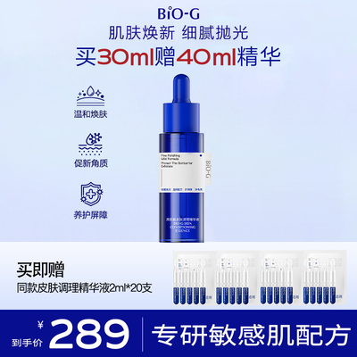 高肌能小蓝瓶精华液滋养修护
