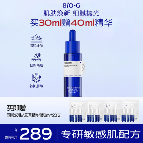 高肌能小蓝瓶精华液滋养修护