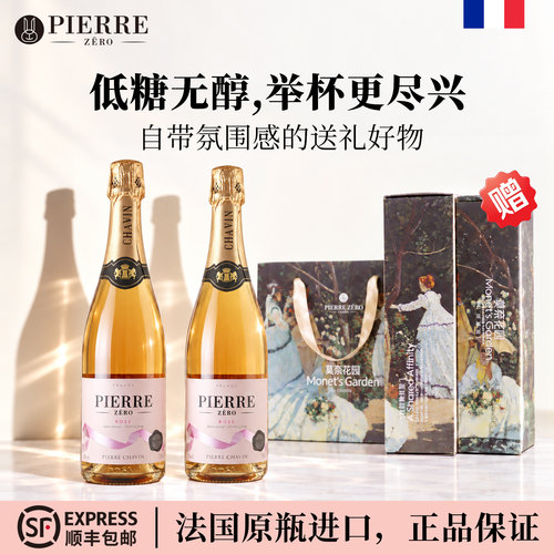 原瓶进口无醇气泡葡萄酒女士专爱