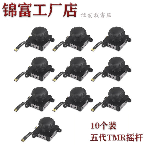 特种机机器人摇杆维修配件