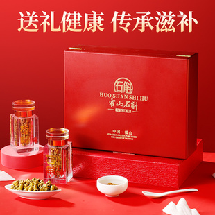 【年货节送礼】父母亲节送长辈正品霍山铁皮石斛养生茶高档礼盒