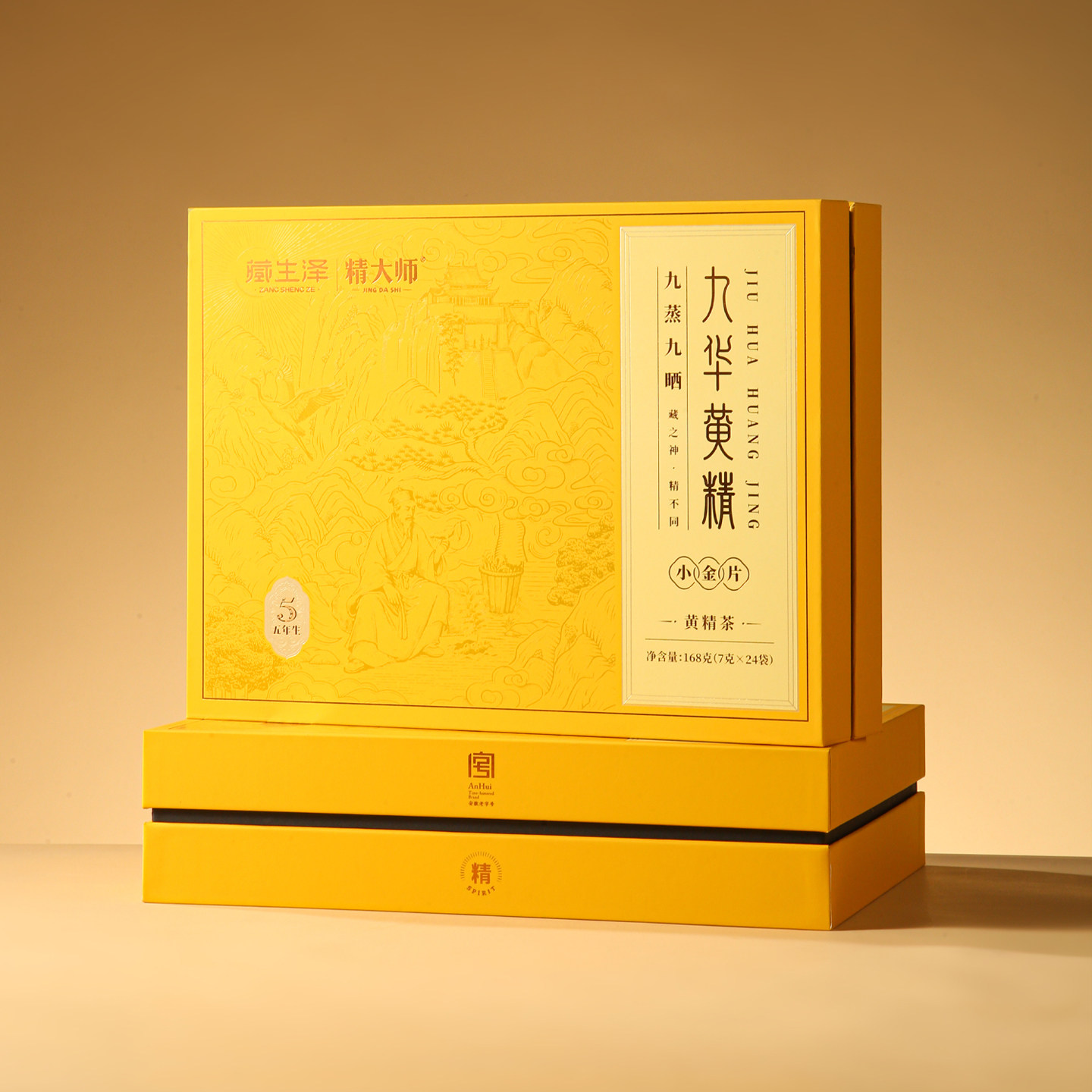 别山斛九华黄精5年生小金片礼盒