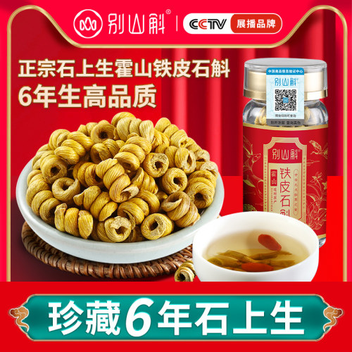 6年石上生