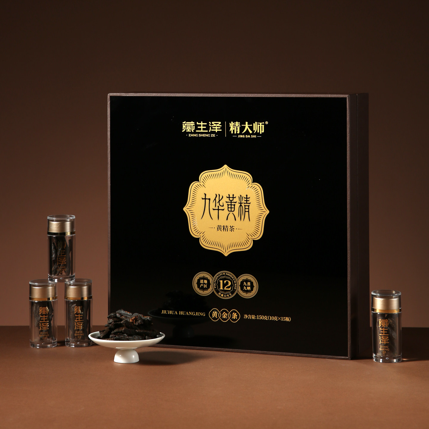 别山斛九华黄精12年生黄金条礼盒