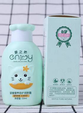 婴之娇婴童营养倍护润肤露120克保湿补水滋润