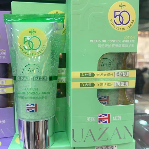 UAZAN优赞清透控油双维隔离防护乳光润轻盈双维提亮肤色素颜正品