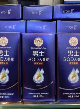 伊琪男士SOD人参蜜保湿面霜sod蜜120g多效补水保湿滋润护肤露