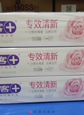 舒客白桃玫瑰牙膏190g专效清新薄荷精华玫瑰精油劲爽清新浓郁家用