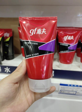 120g高夫活力紧致洁面乳深层洁净补水保湿清爽温和紧致