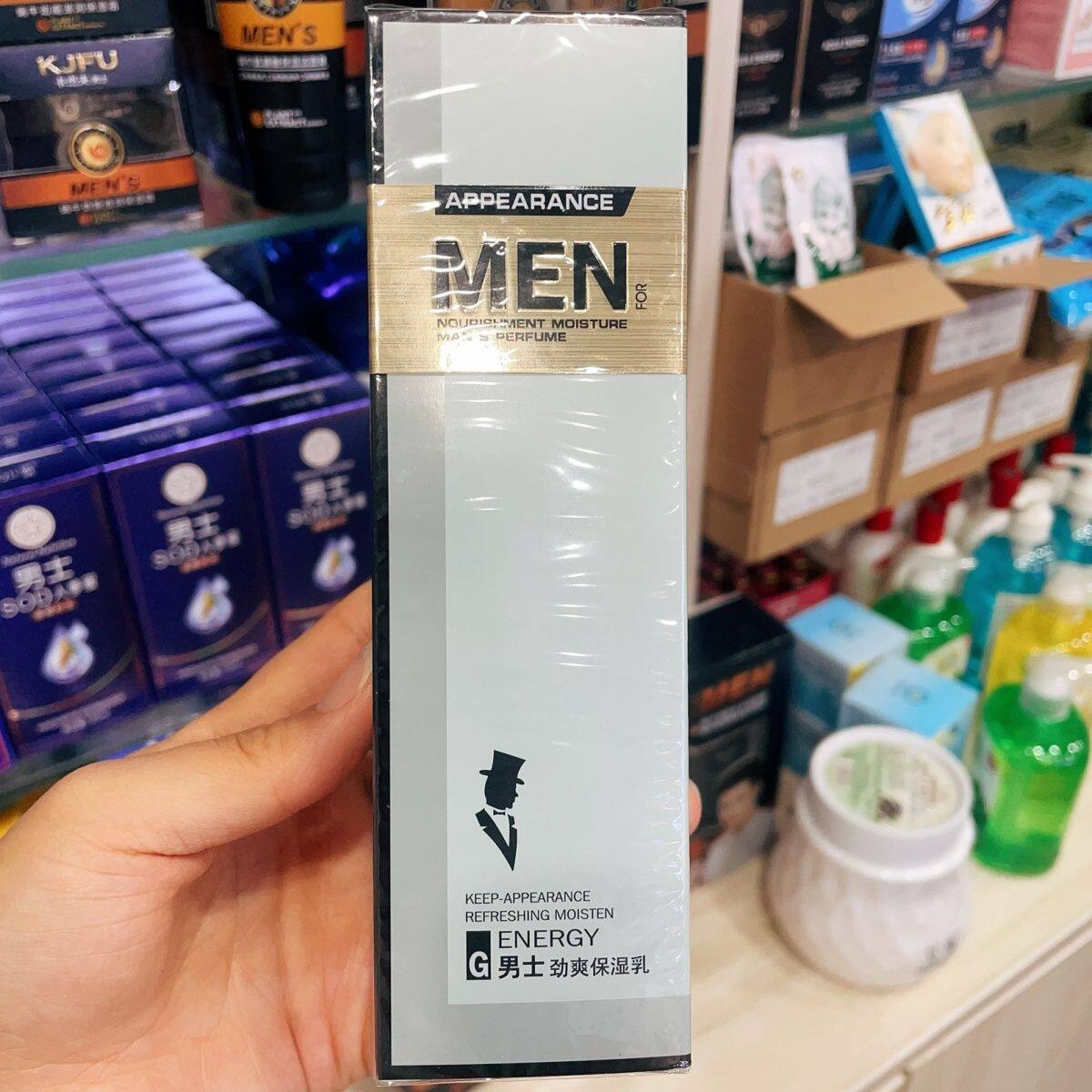兰珀欧男士劲爽保湿乳液120ml补水滋润嫩肤锁水精华润肤改善暗沉