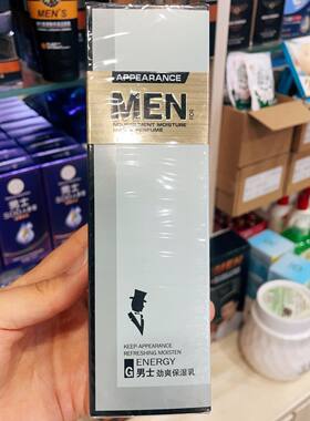兰珀欧男士劲爽保湿乳液120ml补水滋润嫩肤锁水精华润肤改善暗沉