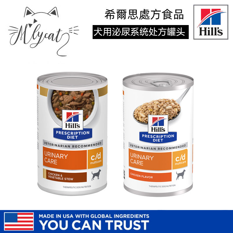 hills希尔斯cd狗粮ud结石泌尿维护尿路感染处方粮鸡肉炖菜狗罐头,宠物/宠物食品及用品,狗全价湿粮/主食罐,淘宝优惠券,粉丝福利购,淘宝优惠卷