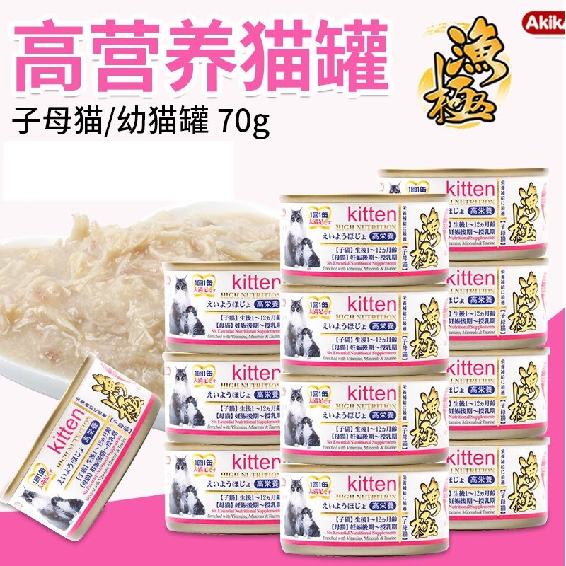 日本AD渔极幼猫哺乳期术后产后奶糕罐头成猫老猫孕猫营养处方罐