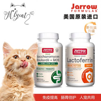美国进口jarrow乳铁蛋白牛初乳免疫球蛋白胶囊