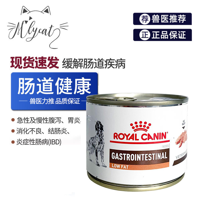 皇家湿粮罐头慢性胰腺炎拉稀呕吐