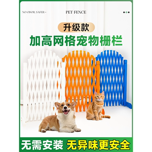 宠物围栏栅栏隔离门户外室内伸缩隔断拦猫拦狗栅栏挡板隔离网门栏