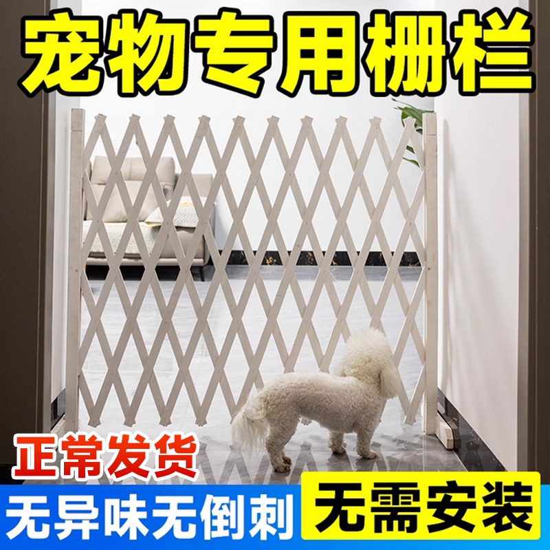 狗围栏隔离门宠物围栏室内阳台狗笼隔断可伸缩栅栏门挡狗挡猫护栏-封面