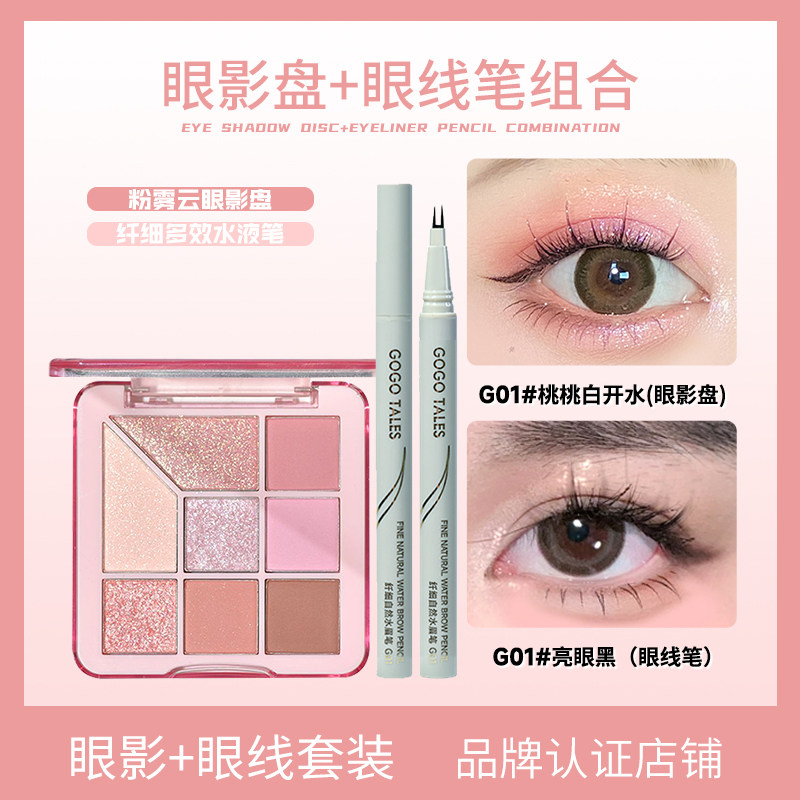 【2件装】GOTALES戈戈舞