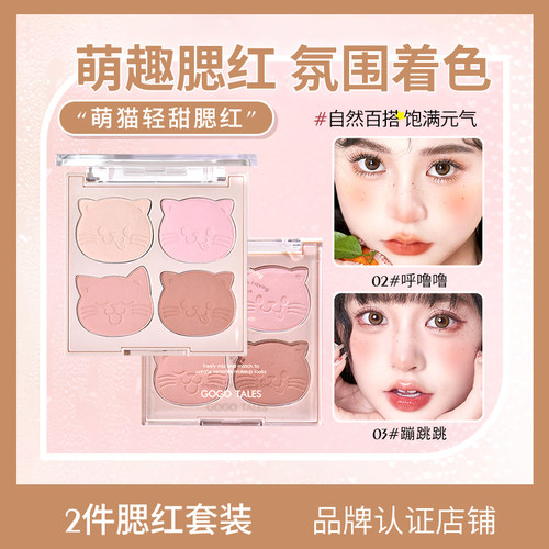 【2件装】GOTALES戈戈舞