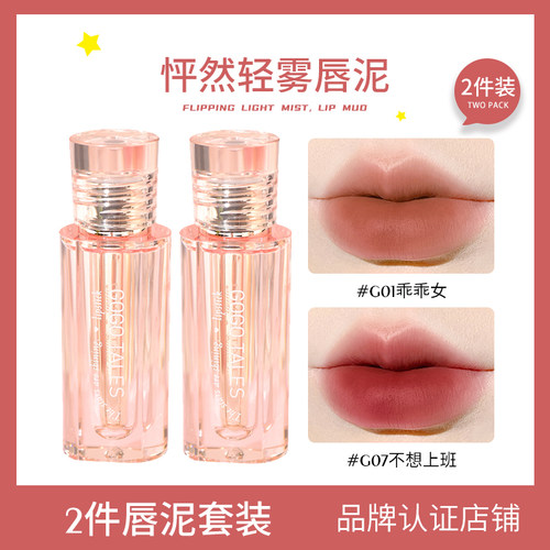 【2件】GOTALES戈戈舞怦