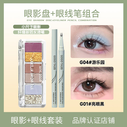 【2件套装】戈戈舞小尺子