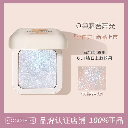 GOTALES戈戈舞小白方高