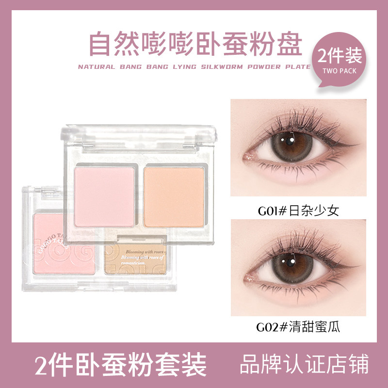 【2件】GOTALES戈戈舞自