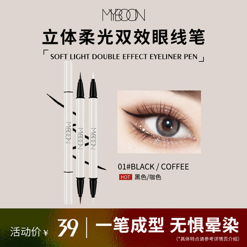 myboon迈本双头持久晕染速干极细