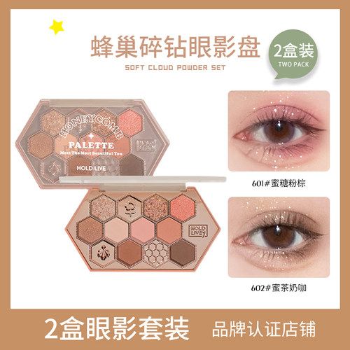 【2件装】HOLDLIVE蜂巢