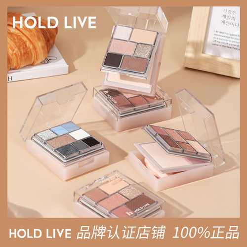 HOLDLIVE元气轻雾综合粉