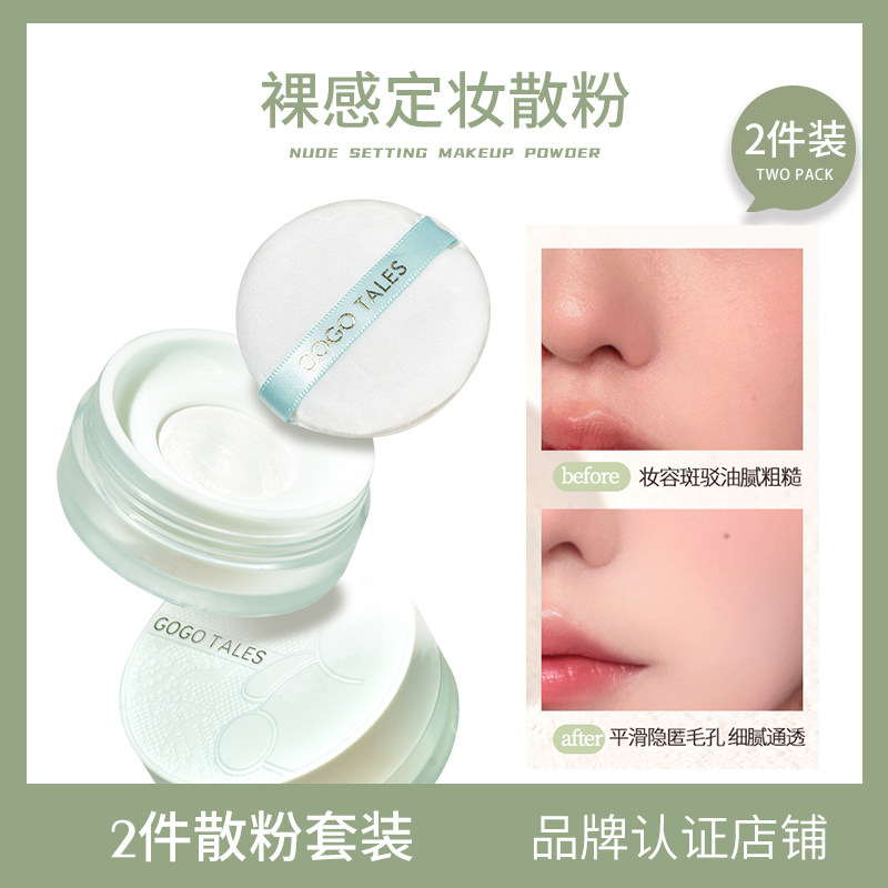 【2件装】GOTALES戈戈舞