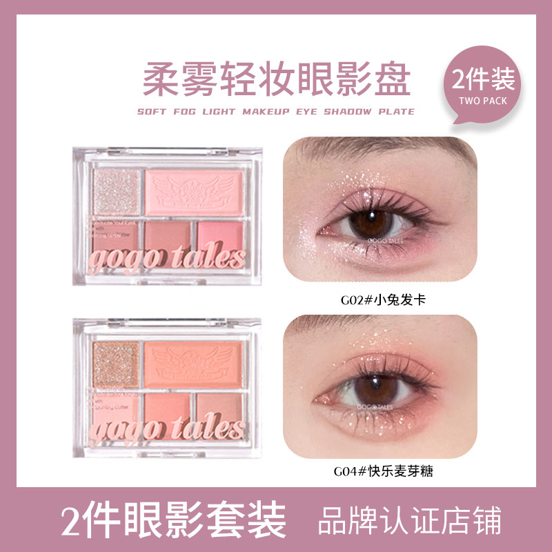 【2件装】gotales戈戈舞5